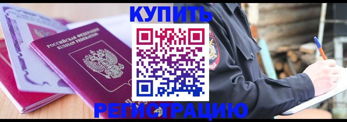 пропишу в квартире в Алтайском крае