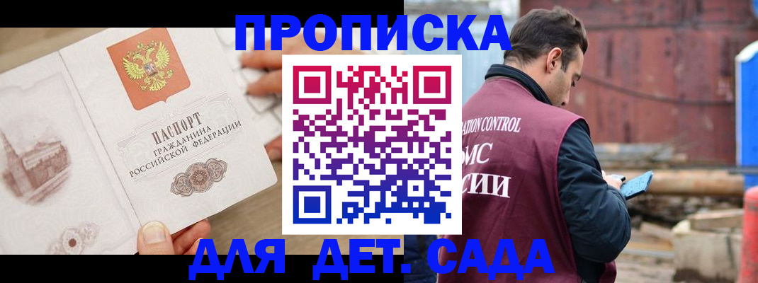 регистрация для школы в Алтайском крае