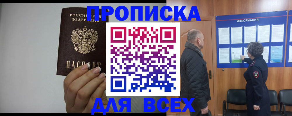 временная регистрация поиск в Алтайском крае