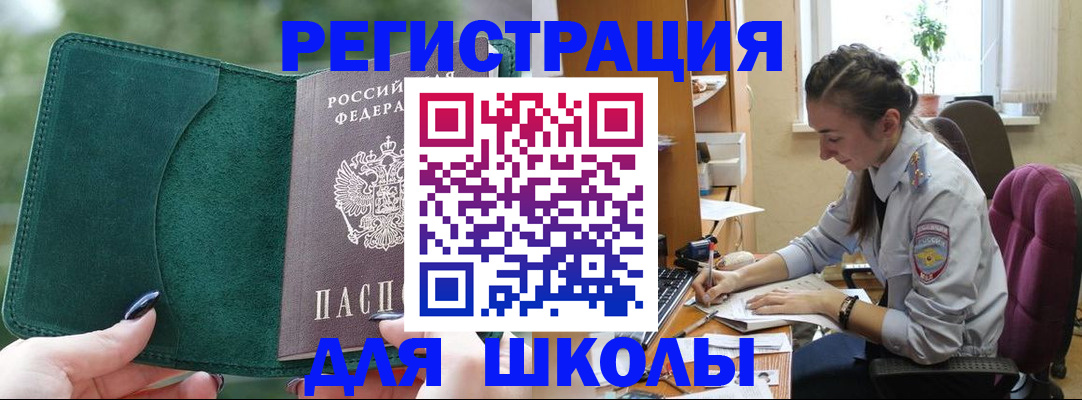 временная регистрация поиск в Алтайском крае