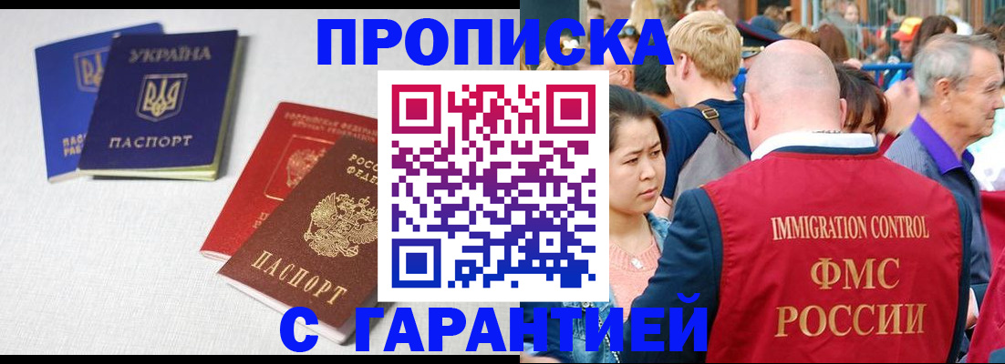 пропишу в квартире в Алтайском крае